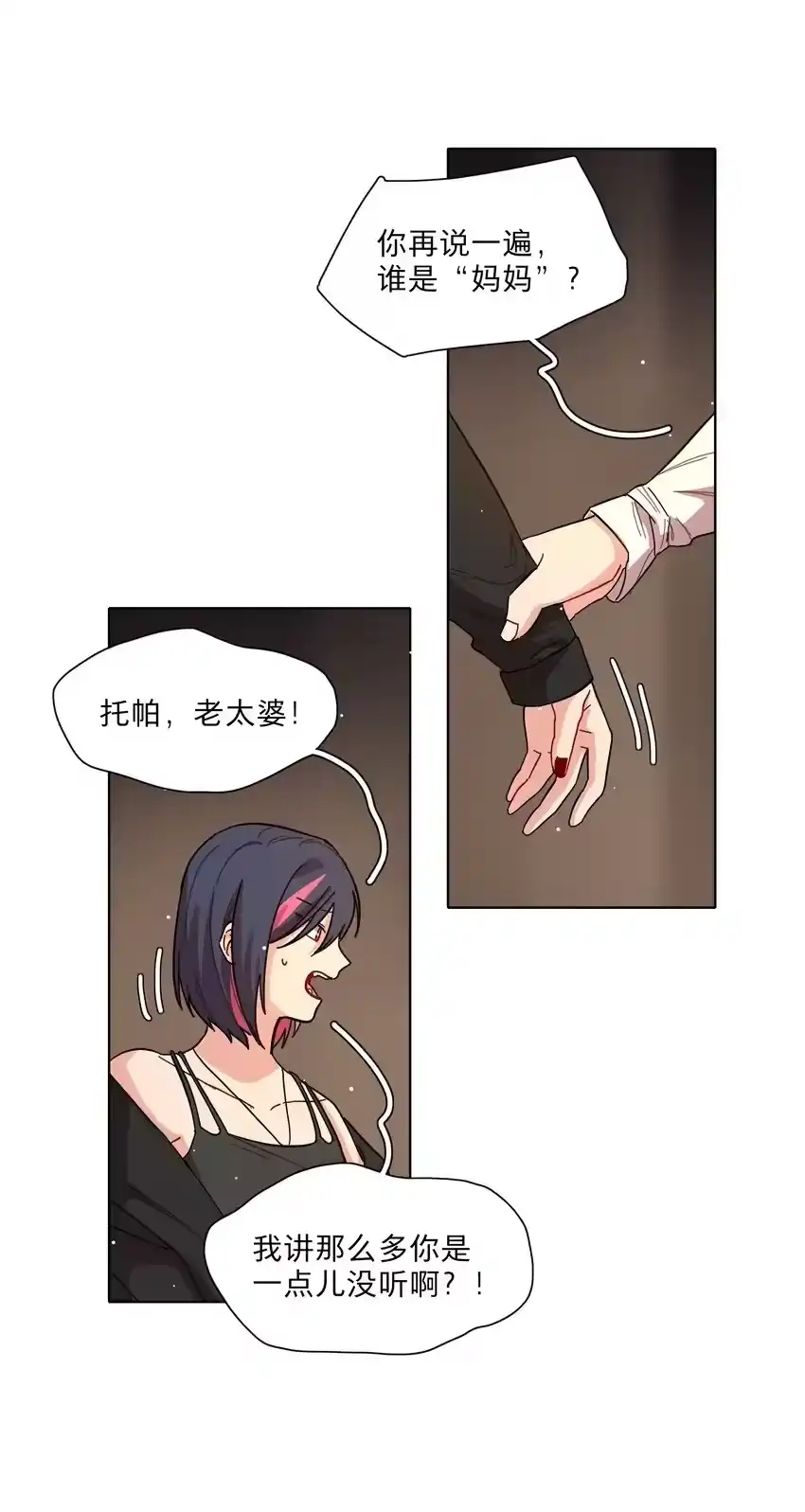 38找妈妈-内有恶犬请小心_h-橘姬社 / 天闻角川 / 作者: 笑亍亍（第1张）