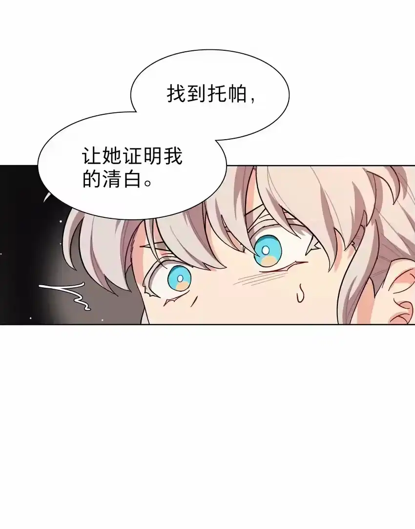 38找妈妈-内有恶犬请小心_h-橘姬社 / 天闻角川 / 作者: 笑亍亍（第19张）