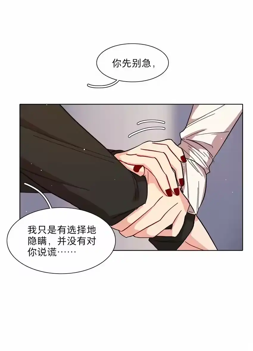 38找妈妈-内有恶犬请小心_h-橘姬社 / 天闻角川 / 作者: 笑亍亍（第21张）