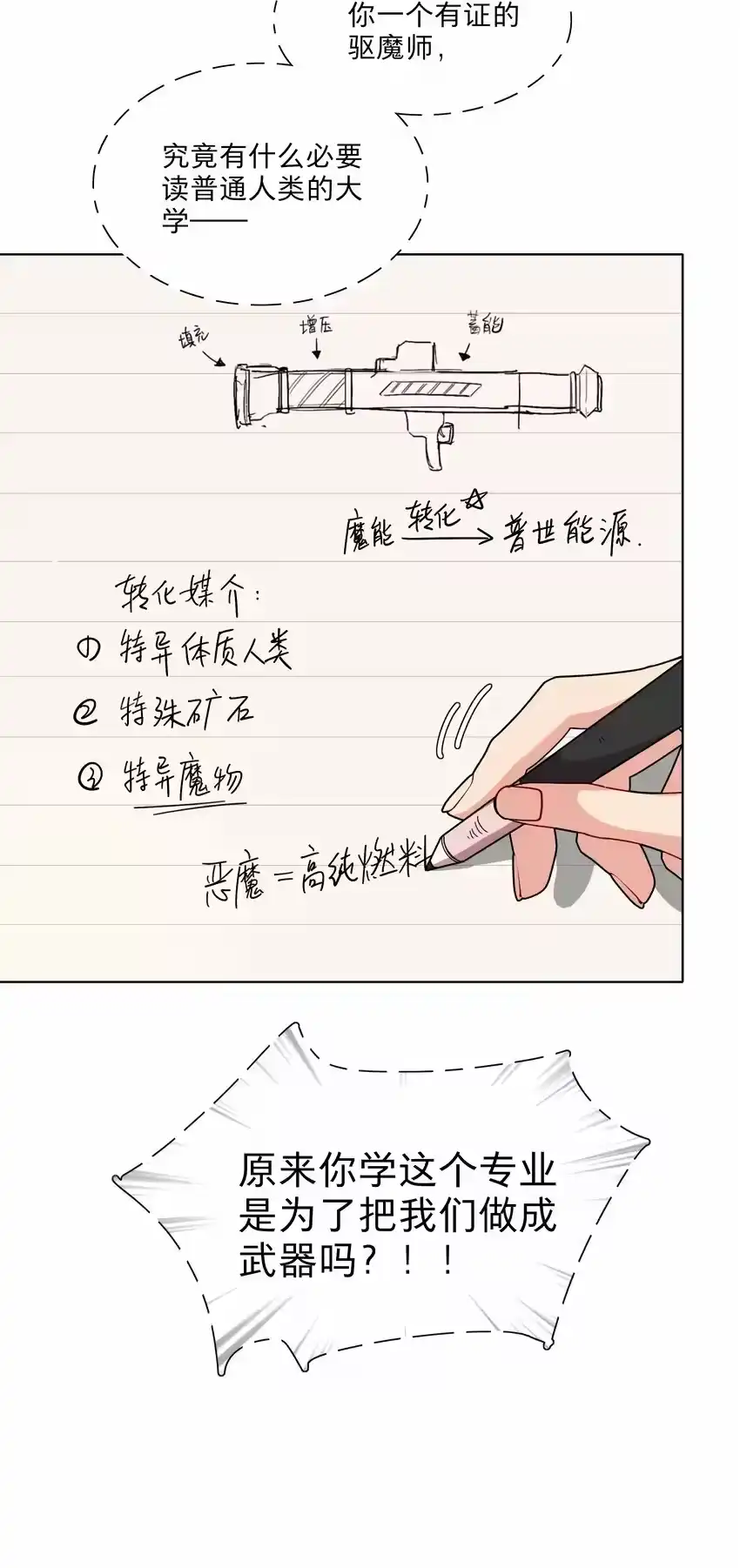 38找妈妈-内有恶犬请小心_h-橘姬社 / 天闻角川 / 作者: 笑亍亍（第30张）