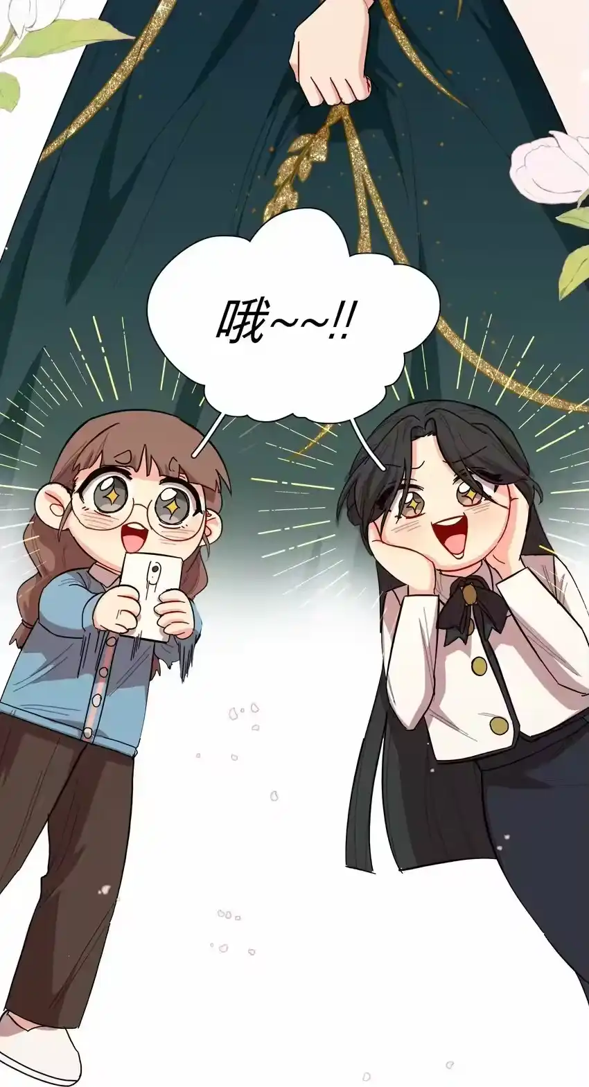 39大小姐的奇迹cp-内有恶犬请小心_h-橘姬社 / 天闻角川 / 作者: 笑亍亍（第15张）