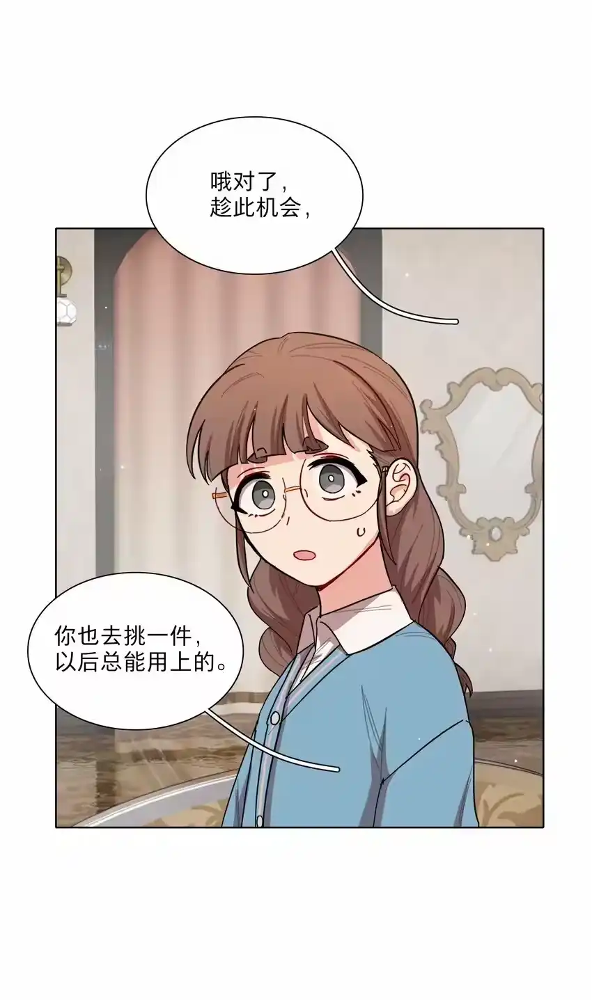 39大小姐的奇迹cp-内有恶犬请小心_h-橘姬社 / 天闻角川 / 作者: 笑亍亍（第21张）