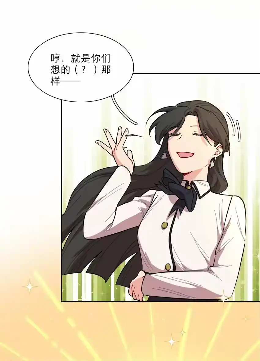 39大小姐的奇迹cp-内有恶犬请小心_h-橘姬社 / 天闻角川 / 作者: 笑亍亍（第7张）