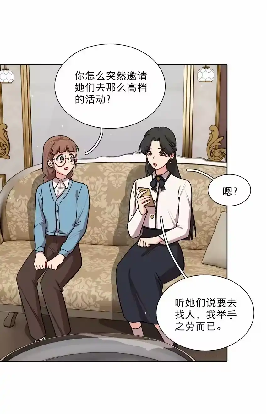 39大小姐的奇迹cp-内有恶犬请小心_h-橘姬社 / 天闻角川 / 作者: 笑亍亍（第20张）