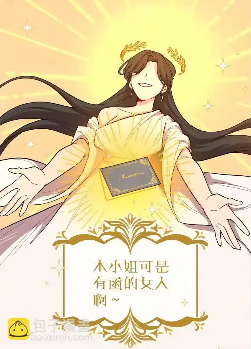 39大小姐的奇迹cp-内有恶犬请小心_h-橘姬社 / 天闻角川 / 作者: 笑亍亍（第8张）