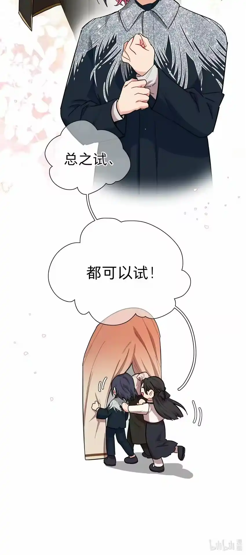 39大小姐的奇迹cp-内有恶犬请小心_h-橘姬社 / 天闻角川 / 作者: 笑亍亍（第18张）