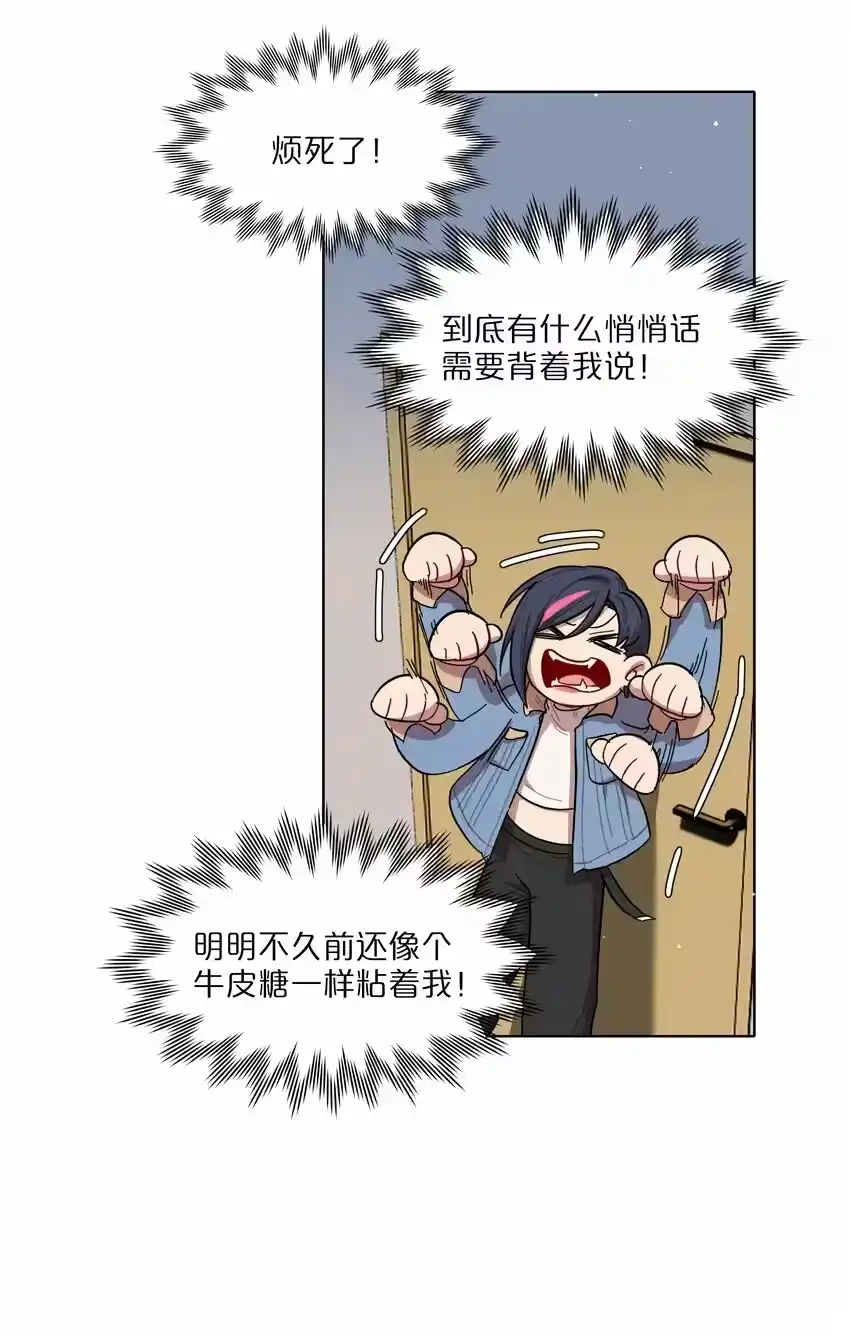 40与你无关的秘密-内有恶犬请小心_h-橘姬社 / 天闻角川 / 作者: 笑亍亍（第14张）