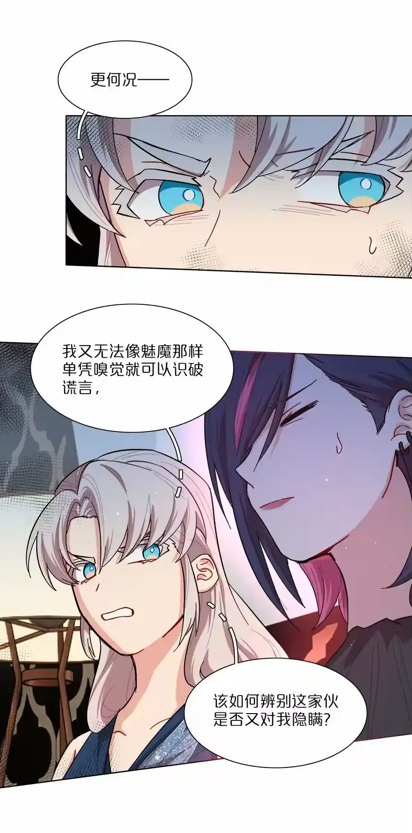 40与你无关的秘密-内有恶犬请小心_h-橘姬社 / 天闻角川 / 作者: 笑亍亍（第8张）