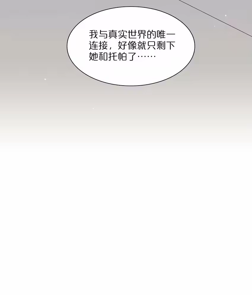40与你无关的秘密-内有恶犬请小心_h-橘姬社 / 天闻角川 / 作者: 笑亍亍（第18张）