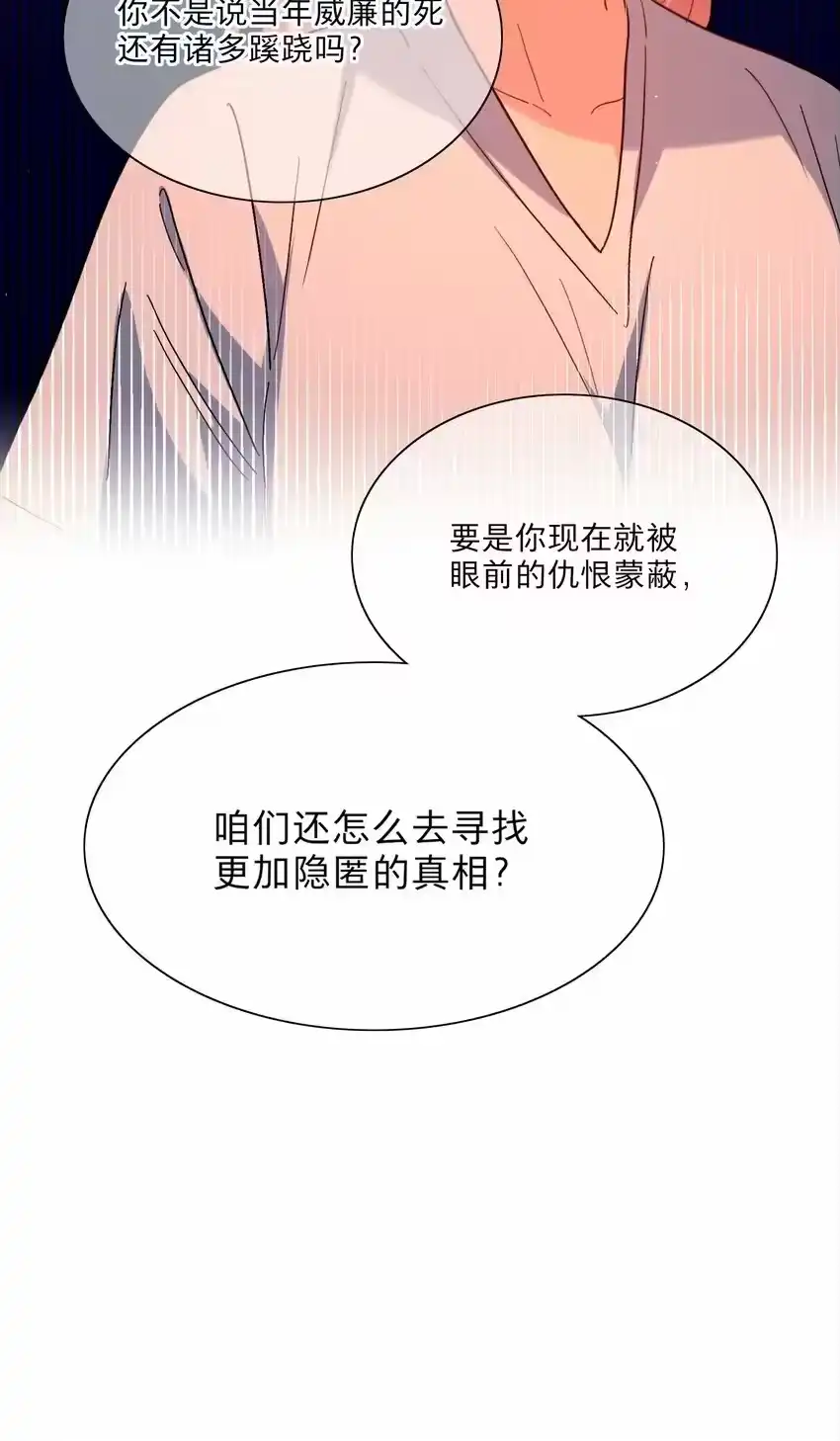 03和平相处-内有恶犬请小心_h-橘姬社 / 天闻角川 / 作者: 笑亍亍（第8张）
