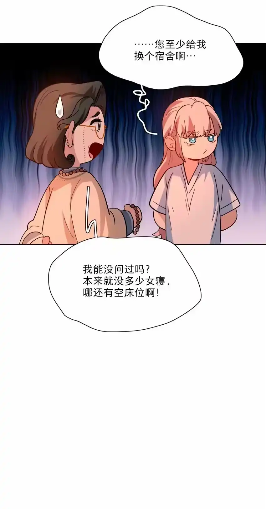 03和平相处-内有恶犬请小心_h-橘姬社 / 天闻角川 / 作者: 笑亍亍（第10张）