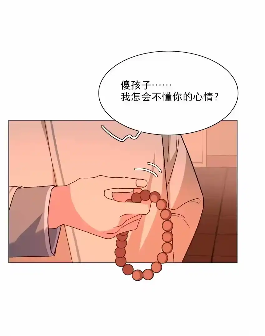 03和平相处-内有恶犬请小心_h-橘姬社 / 天闻角川 / 作者: 笑亍亍（第4张）