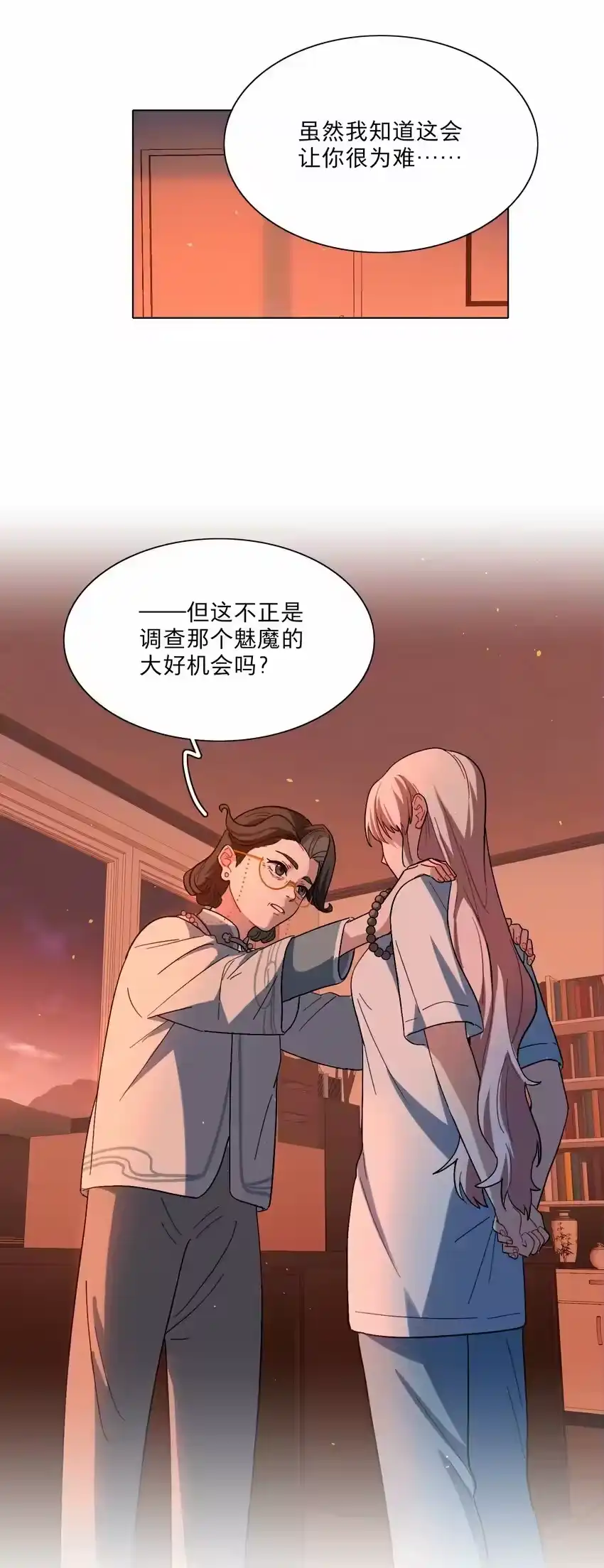 03和平相处-内有恶犬请小心_h-橘姬社 / 天闻角川 / 作者: 笑亍亍（第11张）