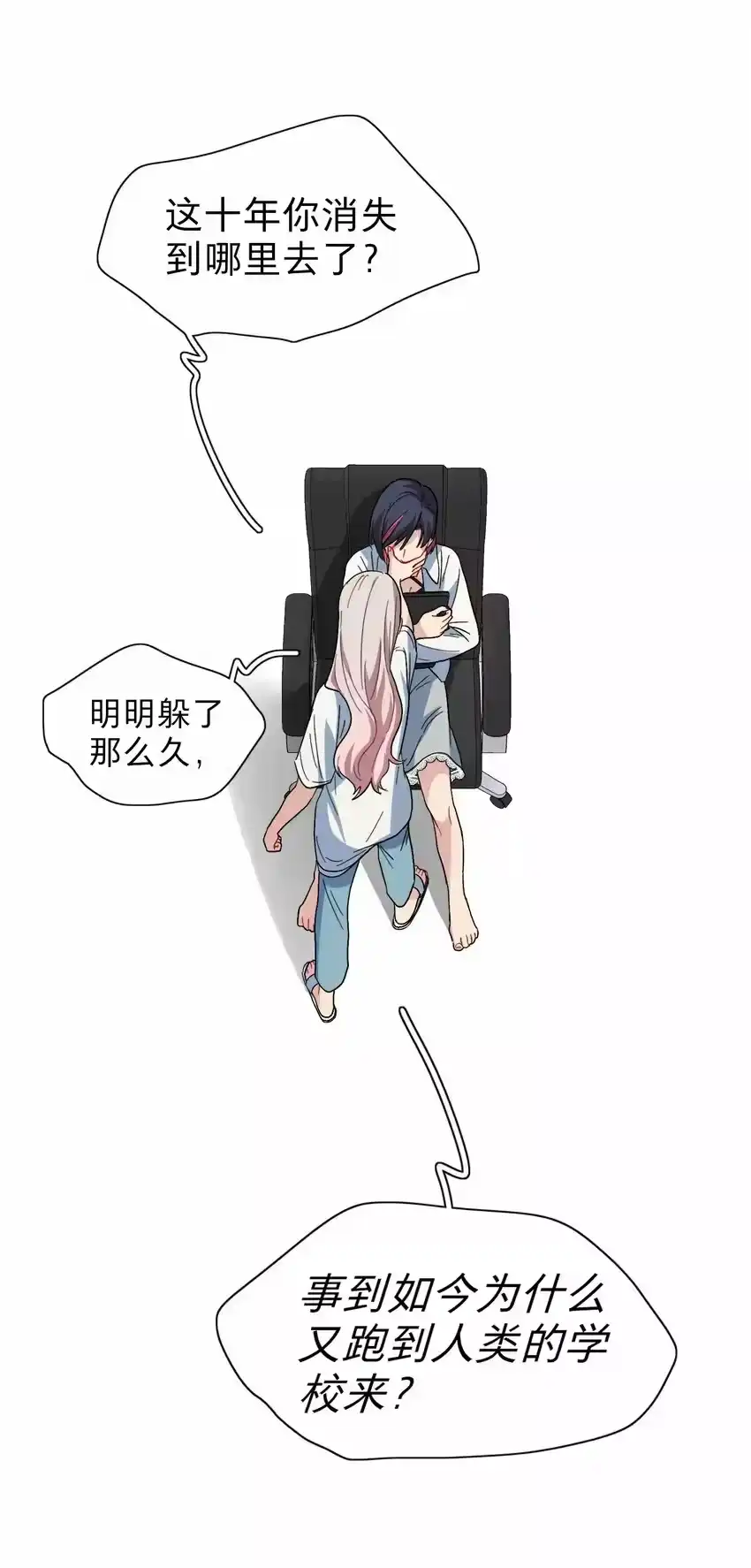 03和平相处-内有恶犬请小心_h-橘姬社 / 天闻角川 / 作者: 笑亍亍（第20张）