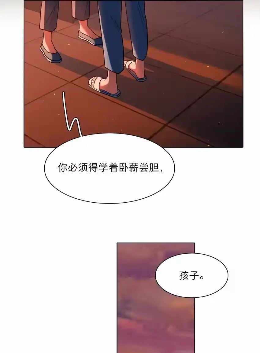 03和平相处-内有恶犬请小心_h-橘姬社 / 天闻角川 / 作者: 笑亍亍（第12张）