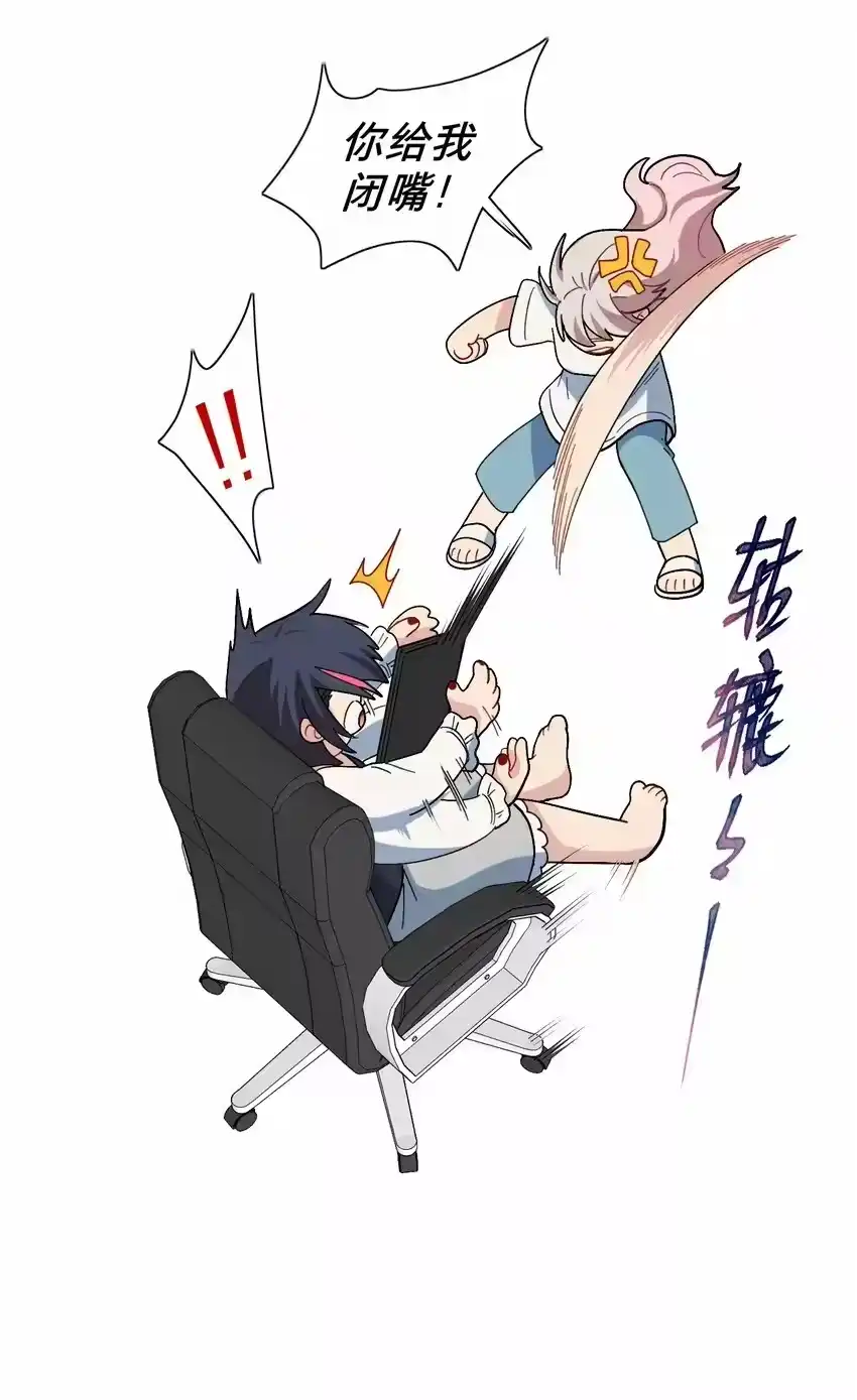 03和平相处-内有恶犬请小心_h-橘姬社 / 天闻角川 / 作者: 笑亍亍（第17张）