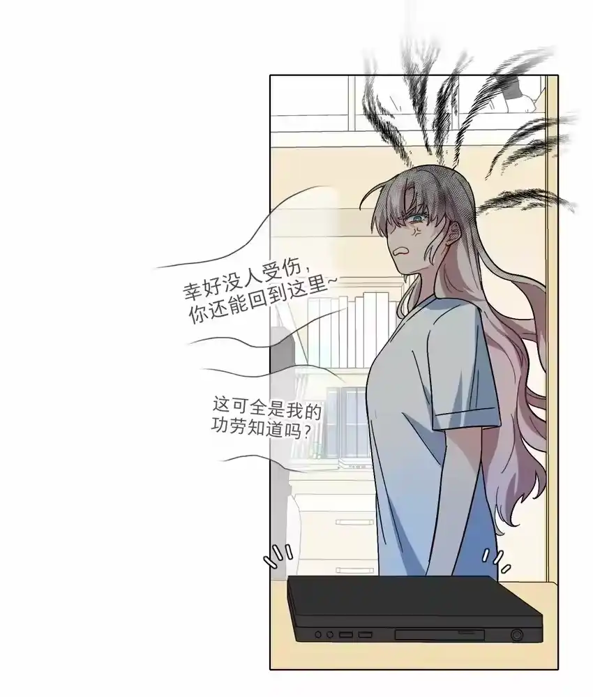 03和平相处-内有恶犬请小心_h-橘姬社 / 天闻角川 / 作者: 笑亍亍（第16张）