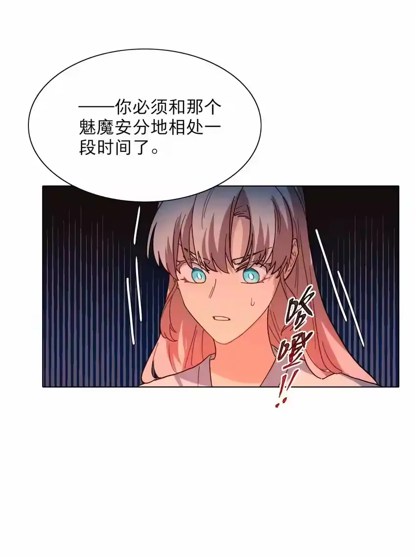 03和平相处-内有恶犬请小心_h-橘姬社 / 天闻角川 / 作者: 笑亍亍（第2张）