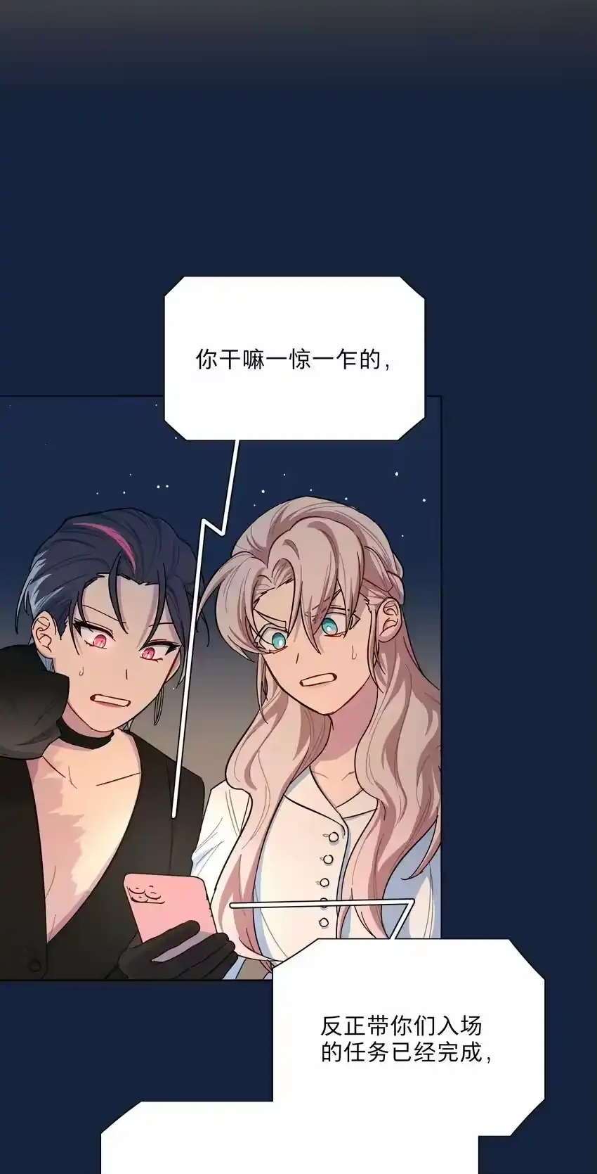 42落跑圆舞曲-内有恶犬请小心_h-橘姬社 / 天闻角川 / 作者: 笑亍亍（第23张）