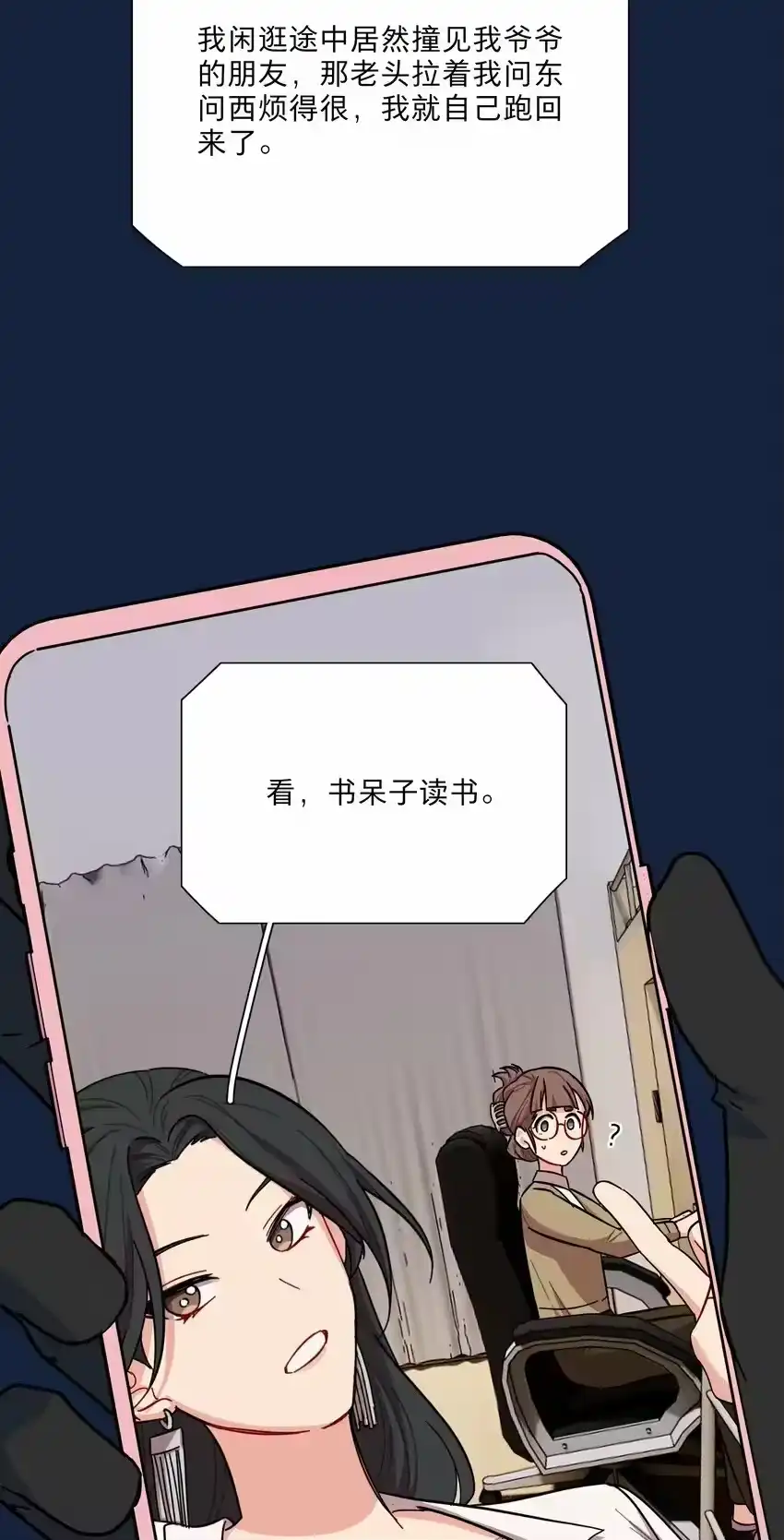 42落跑圆舞曲-内有恶犬请小心_h-橘姬社 / 天闻角川 / 作者: 笑亍亍（第24张）