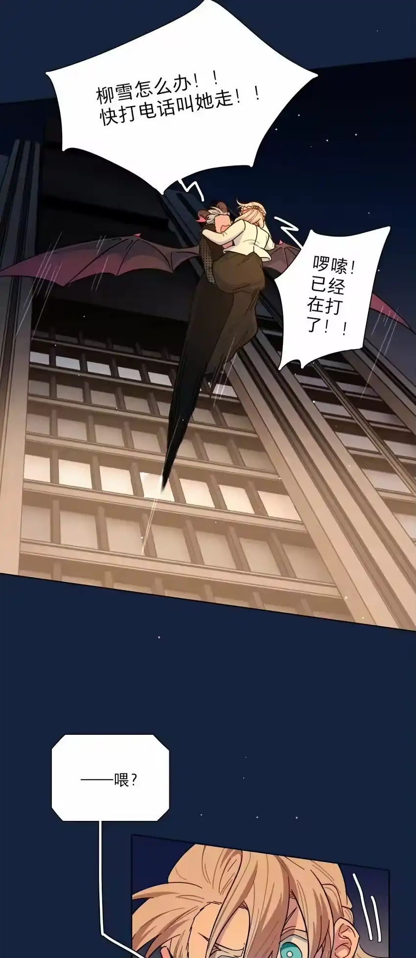 42落跑圆舞曲-内有恶犬请小心_h-橘姬社 / 天闻角川 / 作者: 笑亍亍（第19张）