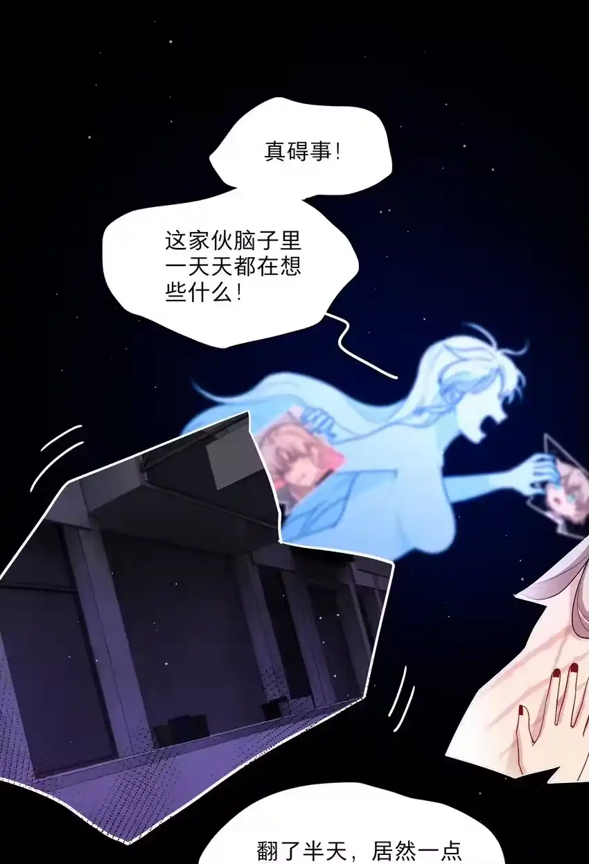45听妈妈的话-内有恶犬请小心_h-橘姬社 / 天闻角川 / 作者: 笑亍亍（第9张）