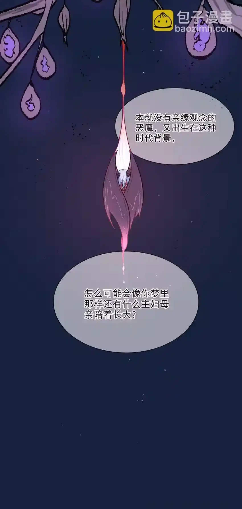 47没妈的孩子-内有恶犬请小心_h-橘姬社 / 天闻角川 / 作者: 笑亍亍（第12张）