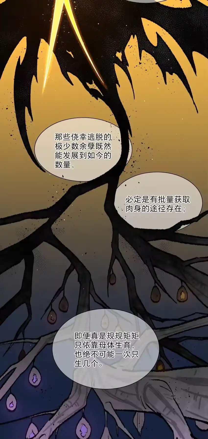 47没妈的孩子-内有恶犬请小心_h-橘姬社 / 天闻角川 / 作者: 笑亍亍（第11张）