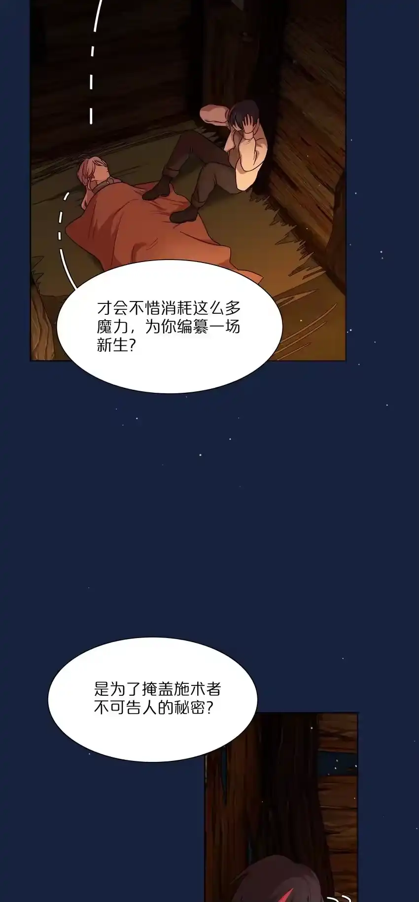 47没妈的孩子-内有恶犬请小心_h-橘姬社 / 天闻角川 / 作者: 笑亍亍（第16张）