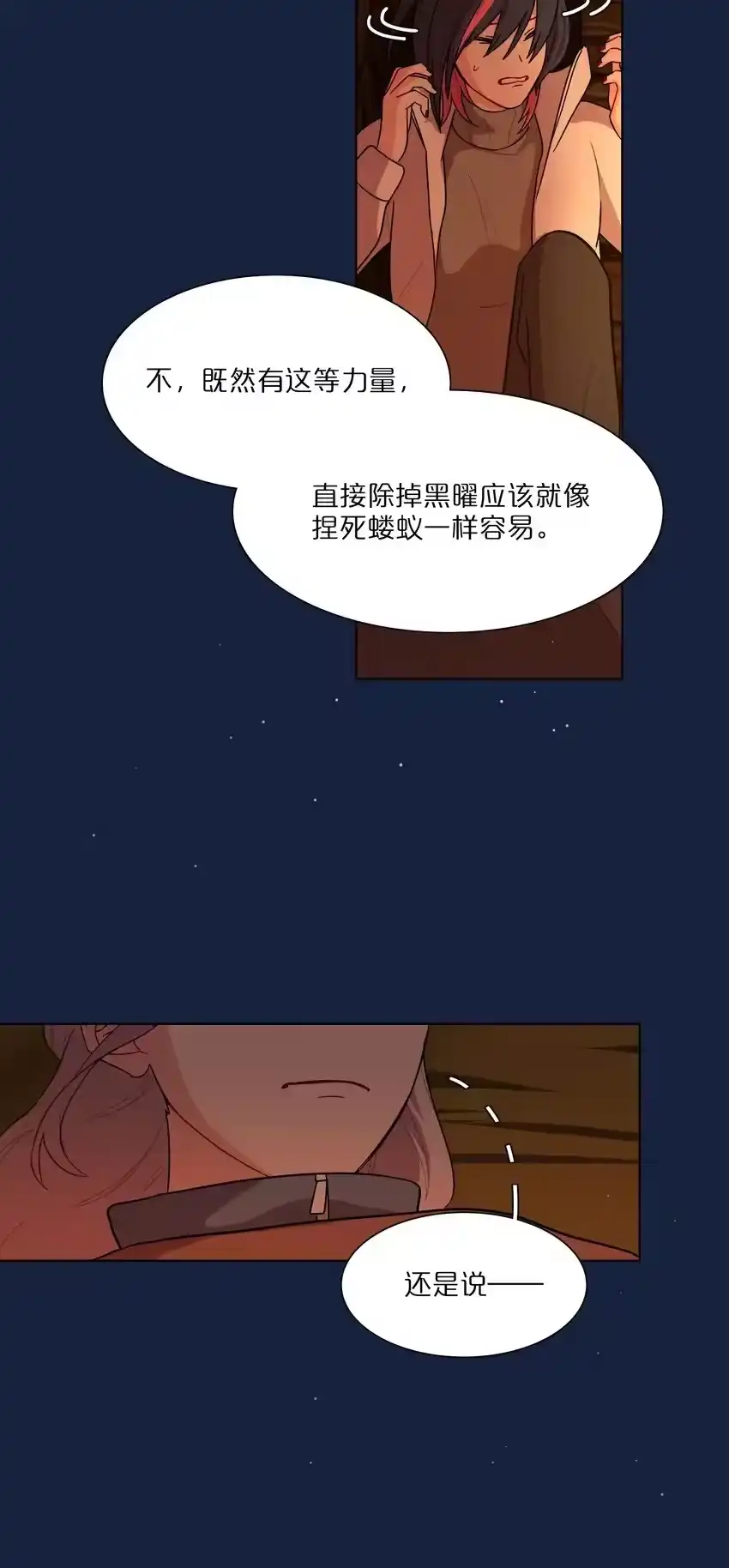 47没妈的孩子-内有恶犬请小心_h-橘姬社 / 天闻角川 / 作者: 笑亍亍（第17张）