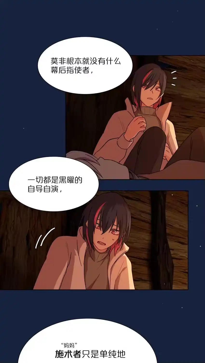 47没妈的孩子-内有恶犬请小心_h-橘姬社 / 天闻角川 / 作者: 笑亍亍（第18张）