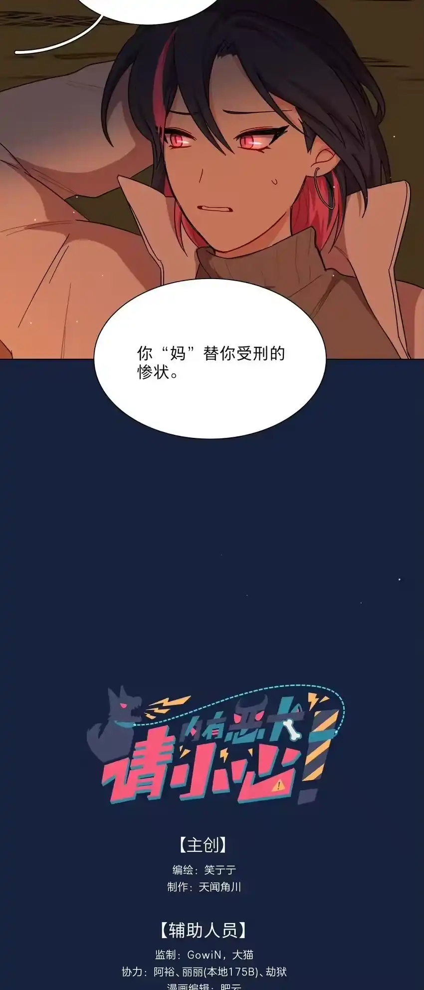 47没妈的孩子-内有恶犬请小心_h-橘姬社 / 天闻角川 / 作者: 笑亍亍（第1张）