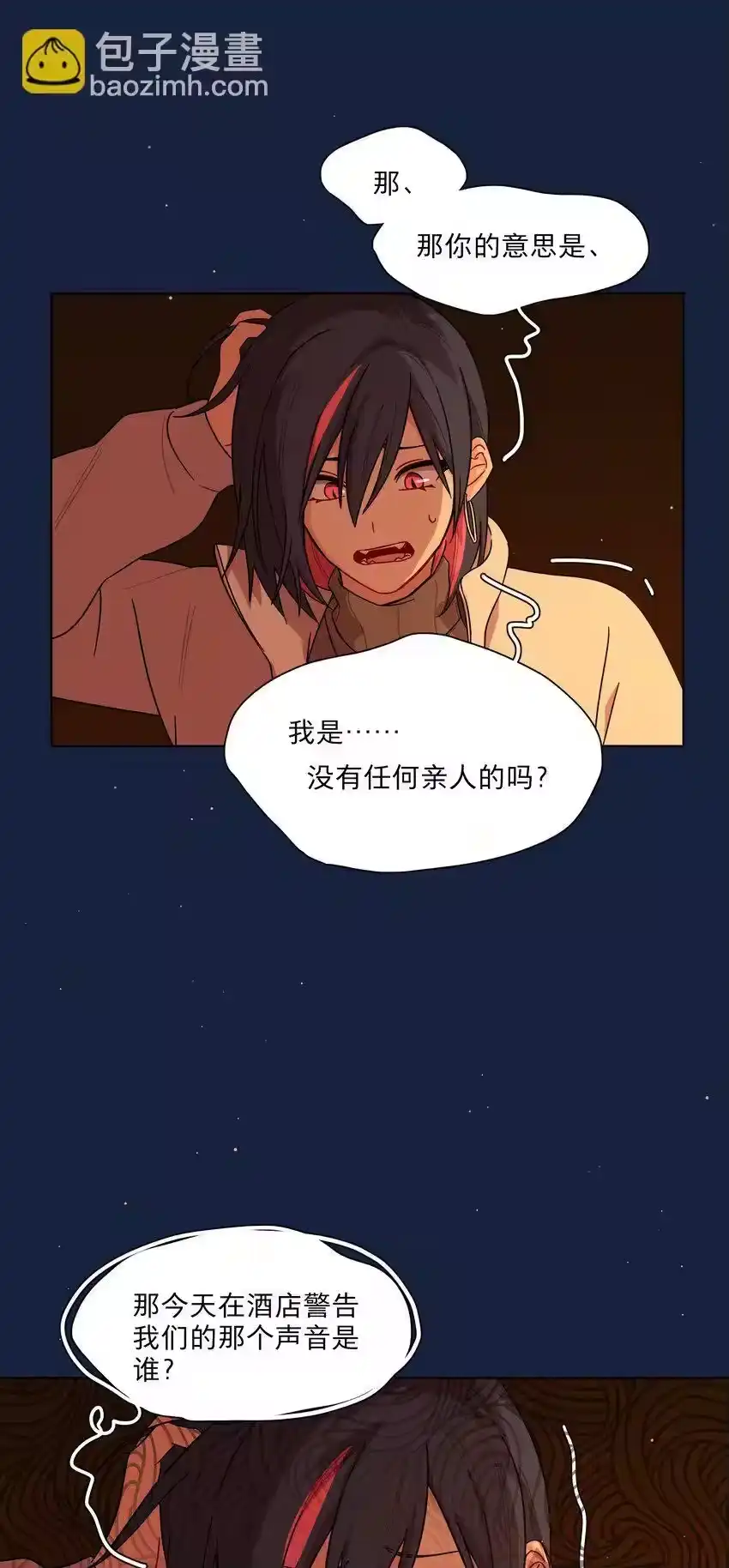 47没妈的孩子-内有恶犬请小心_h-橘姬社 / 天闻角川 / 作者: 笑亍亍（第13张）