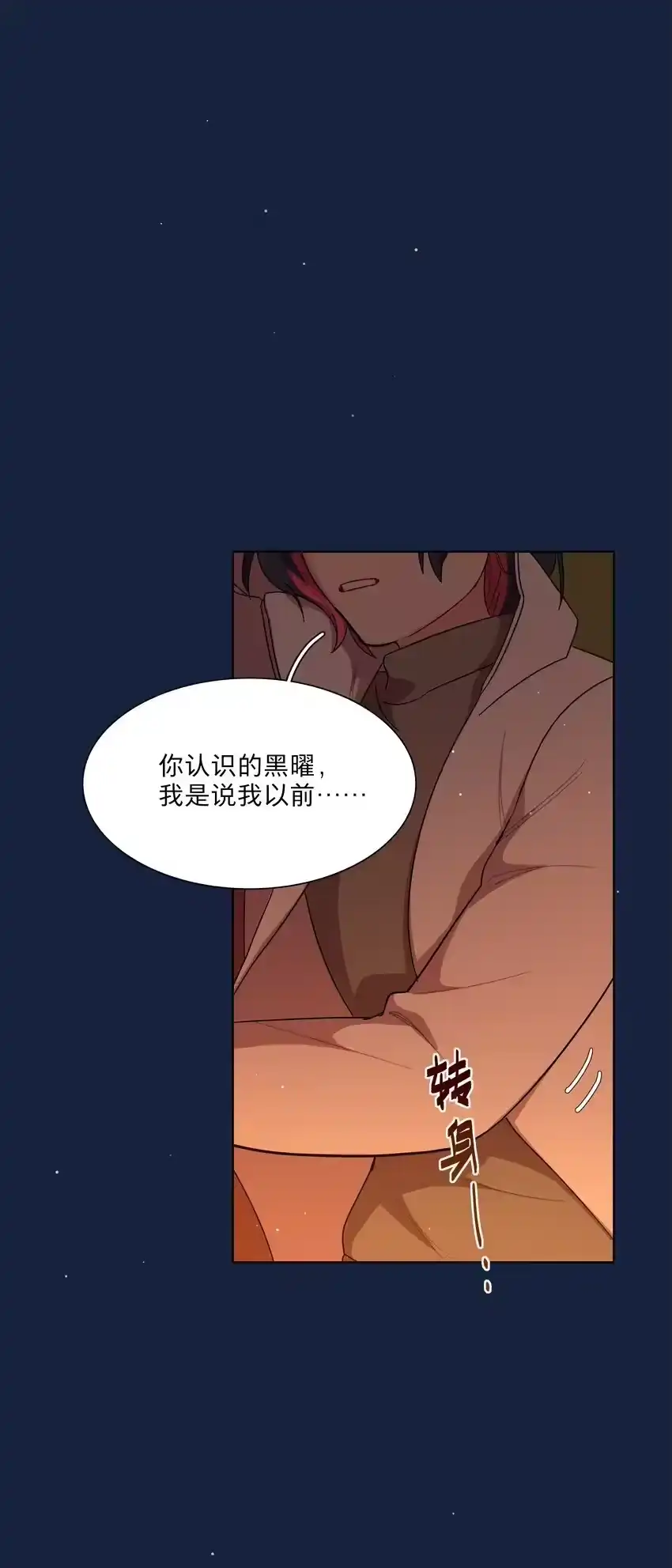 47没妈的孩子-内有恶犬请小心_h-橘姬社 / 天闻角川 / 作者: 笑亍亍（第4张）
