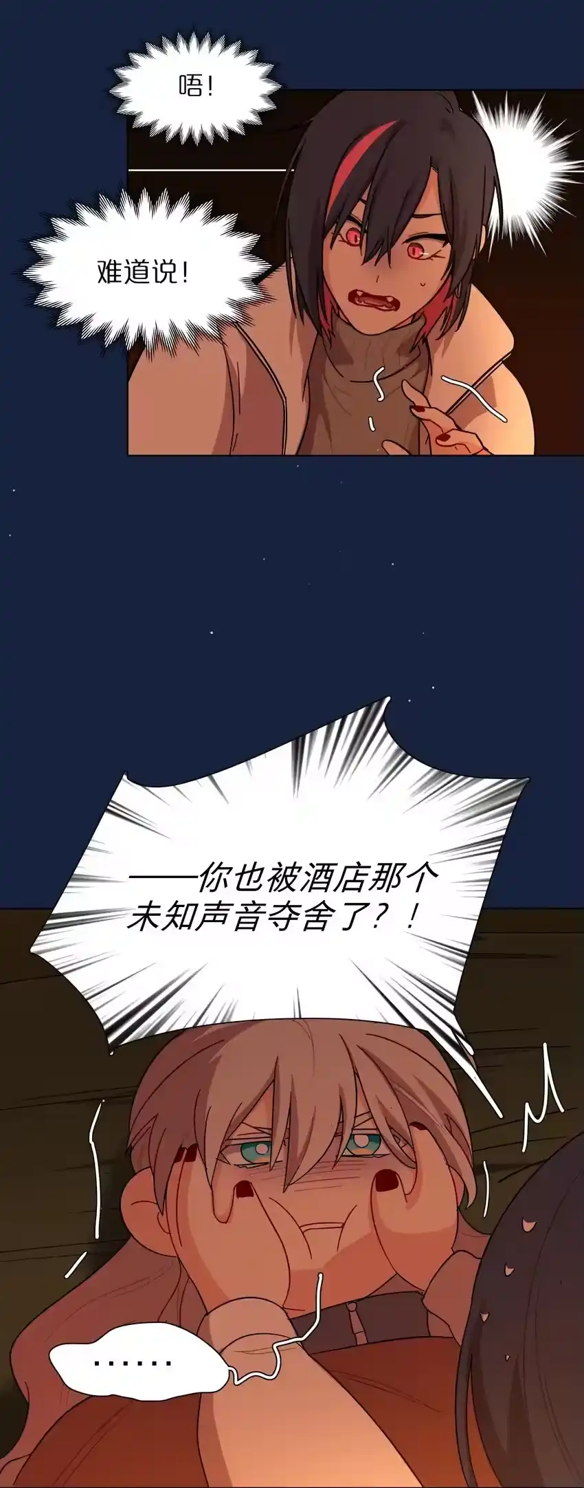 47没妈的孩子-内有恶犬请小心_h-橘姬社 / 天闻角川 / 作者: 笑亍亍（第21张）