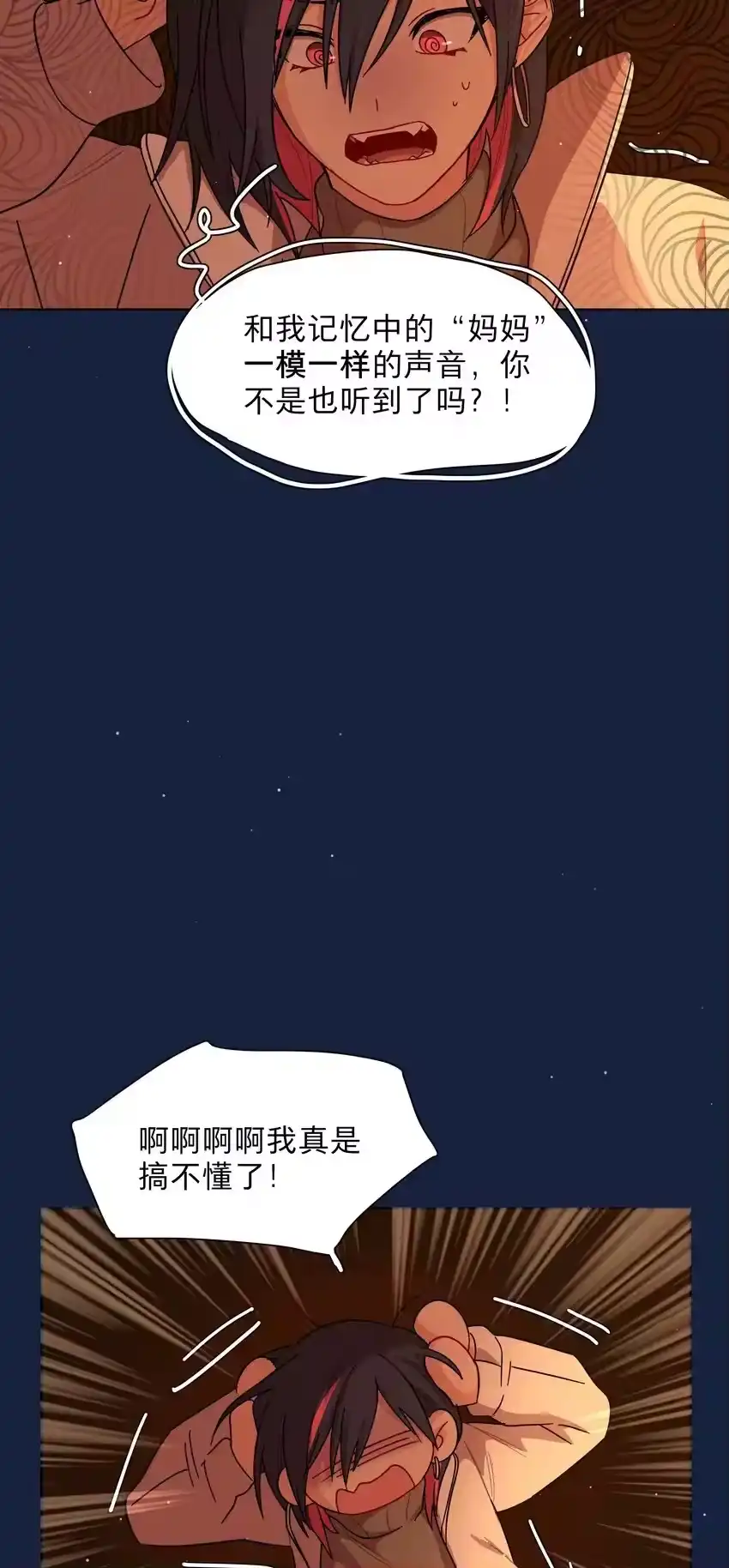 47没妈的孩子-内有恶犬请小心_h-橘姬社 / 天闻角川 / 作者: 笑亍亍（第14张）