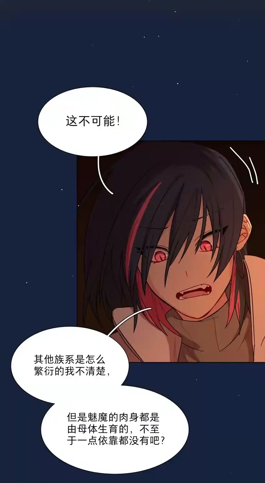 47没妈的孩子-内有恶犬请小心_h-橘姬社 / 天闻角川 / 作者: 笑亍亍（第8张）