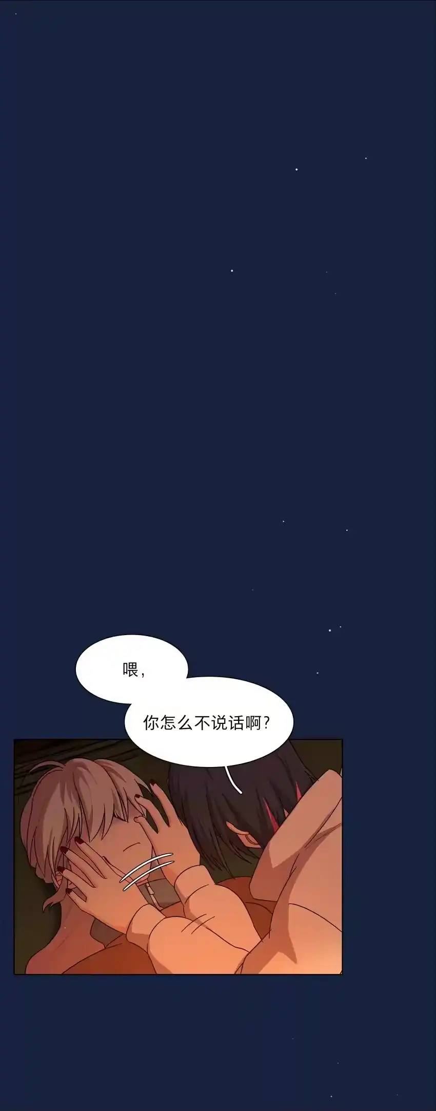47没妈的孩子-内有恶犬请小心_h-橘姬社 / 天闻角川 / 作者: 笑亍亍（第20张）