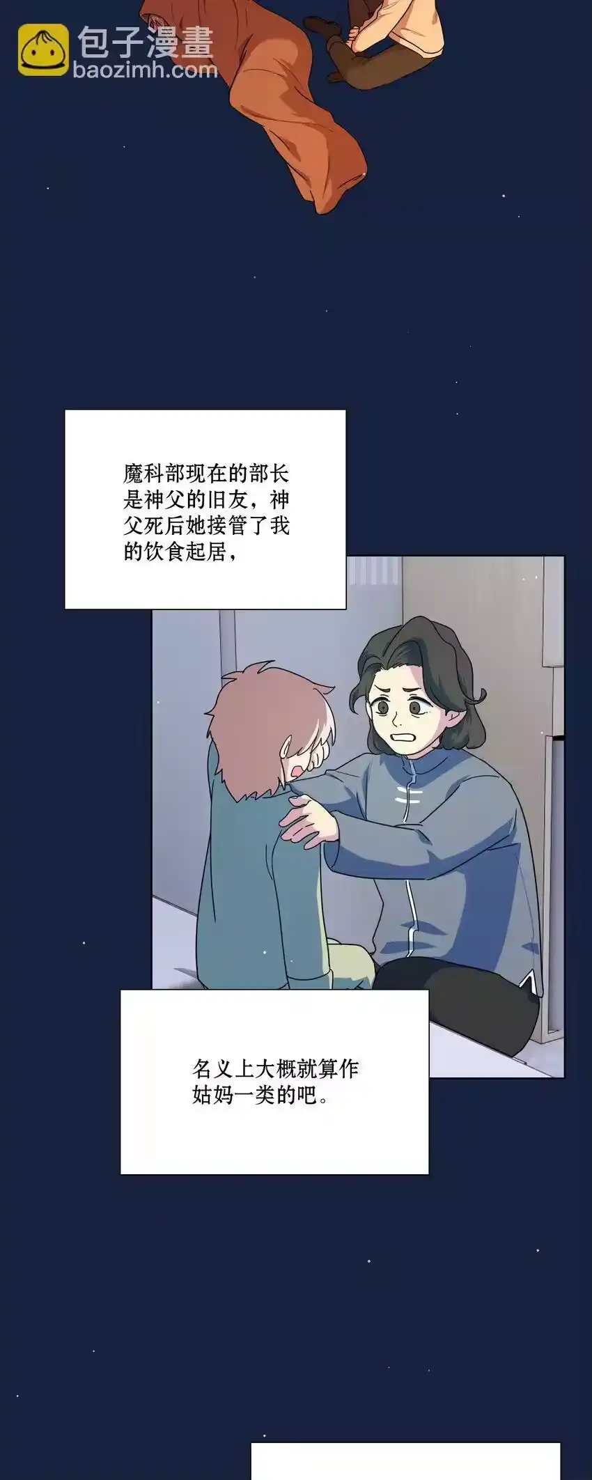 48即刻下单，纵享优惠-内有恶犬请小心_h-橘姬社 / 天闻角川 / 作者: 笑亍亍（第19张）