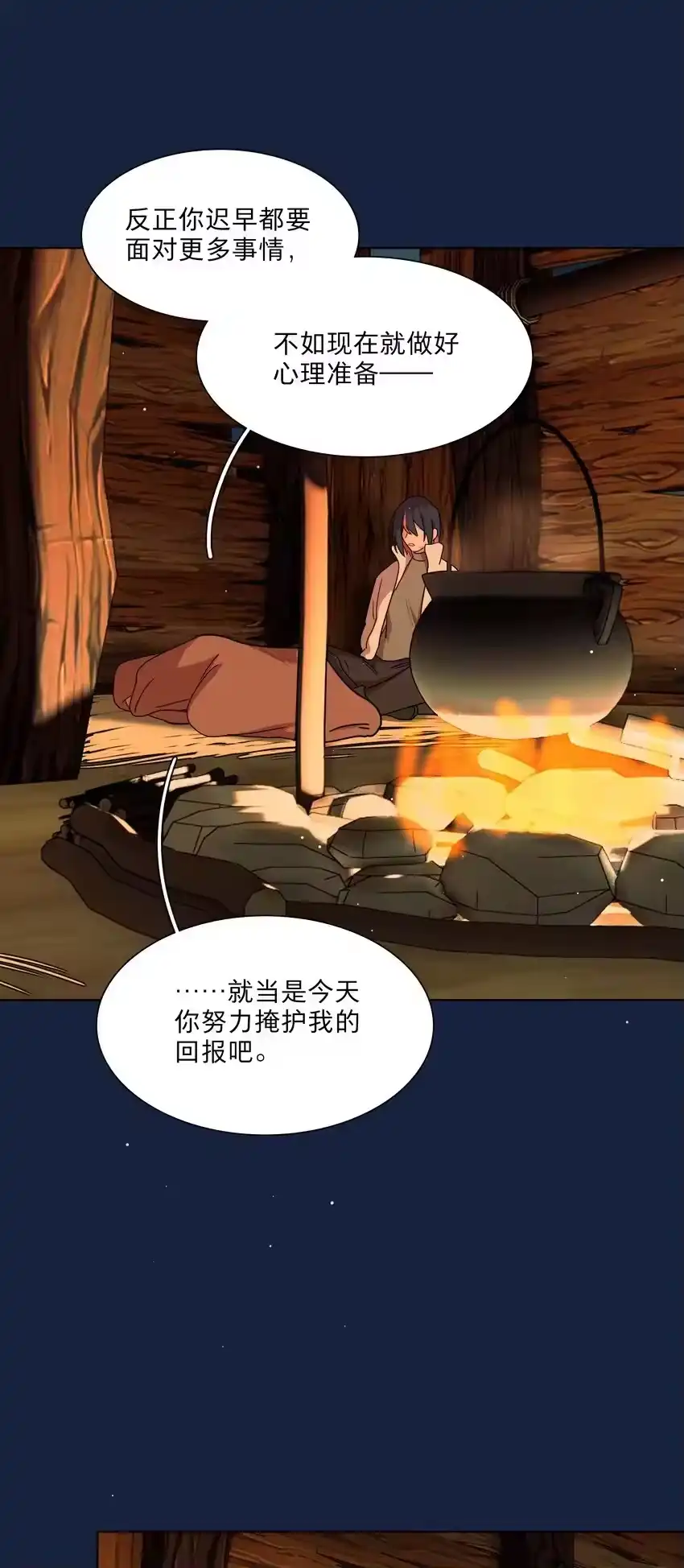 48即刻下单，纵享优惠-内有恶犬请小心_h-橘姬社 / 天闻角川 / 作者: 笑亍亍（第23张）