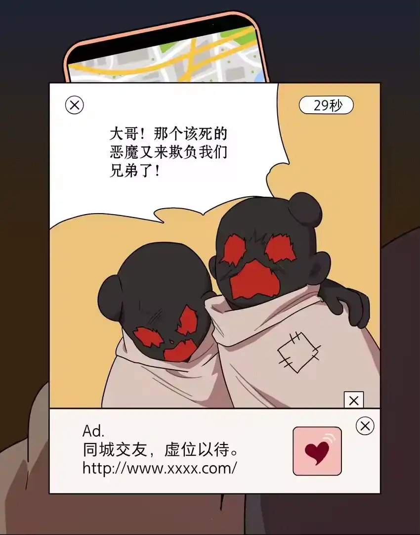 48即刻下单，纵享优惠-内有恶犬请小心_h-橘姬社 / 天闻角川 / 作者: 笑亍亍（第6张）