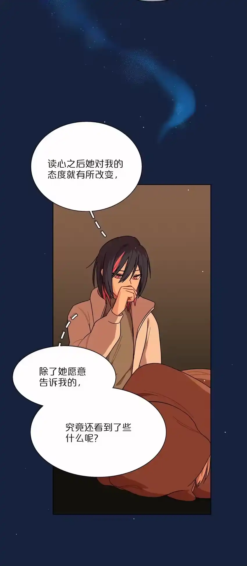 48即刻下单，纵享优惠-内有恶犬请小心_h-橘姬社 / 天闻角川 / 作者: 笑亍亍（第25张）