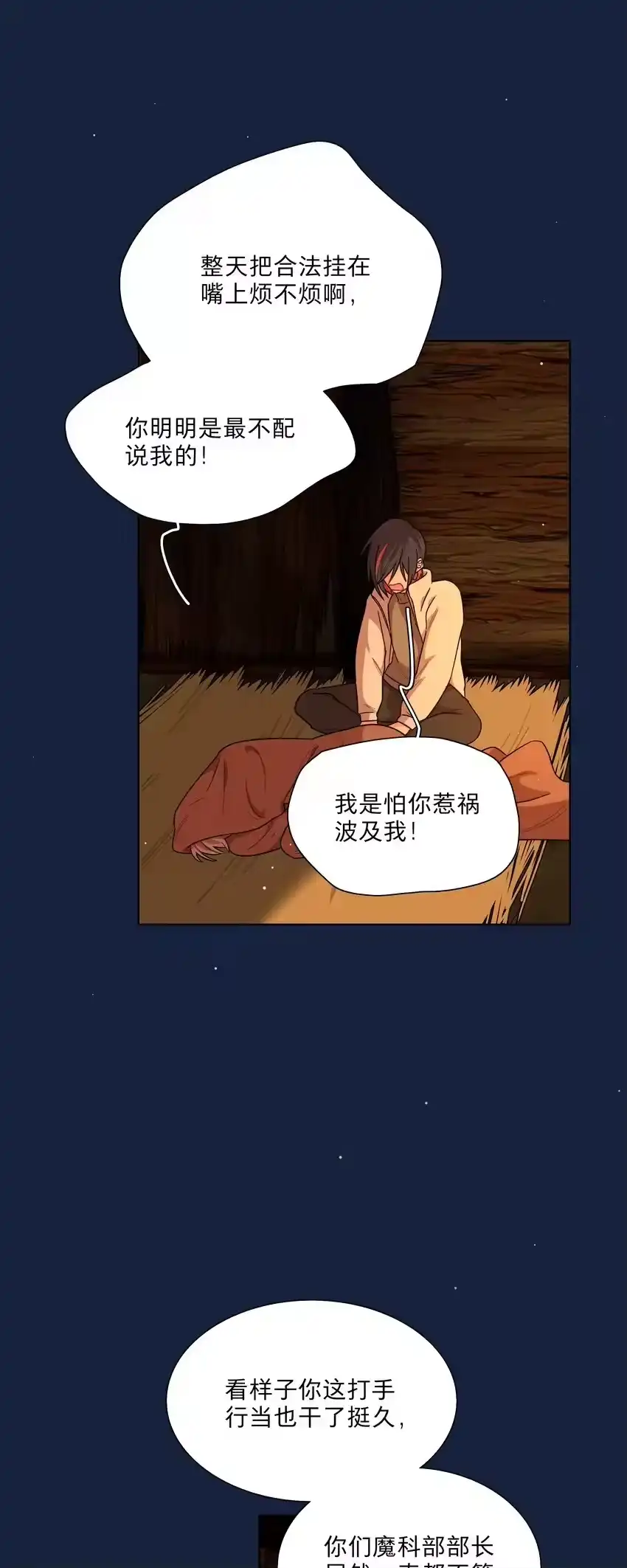 48即刻下单，纵享优惠-内有恶犬请小心_h-橘姬社 / 天闻角川 / 作者: 笑亍亍（第17张）