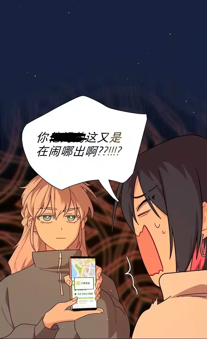 48即刻下单，纵享优惠-内有恶犬请小心_h-橘姬社 / 天闻角川 / 作者: 笑亍亍（第13张）