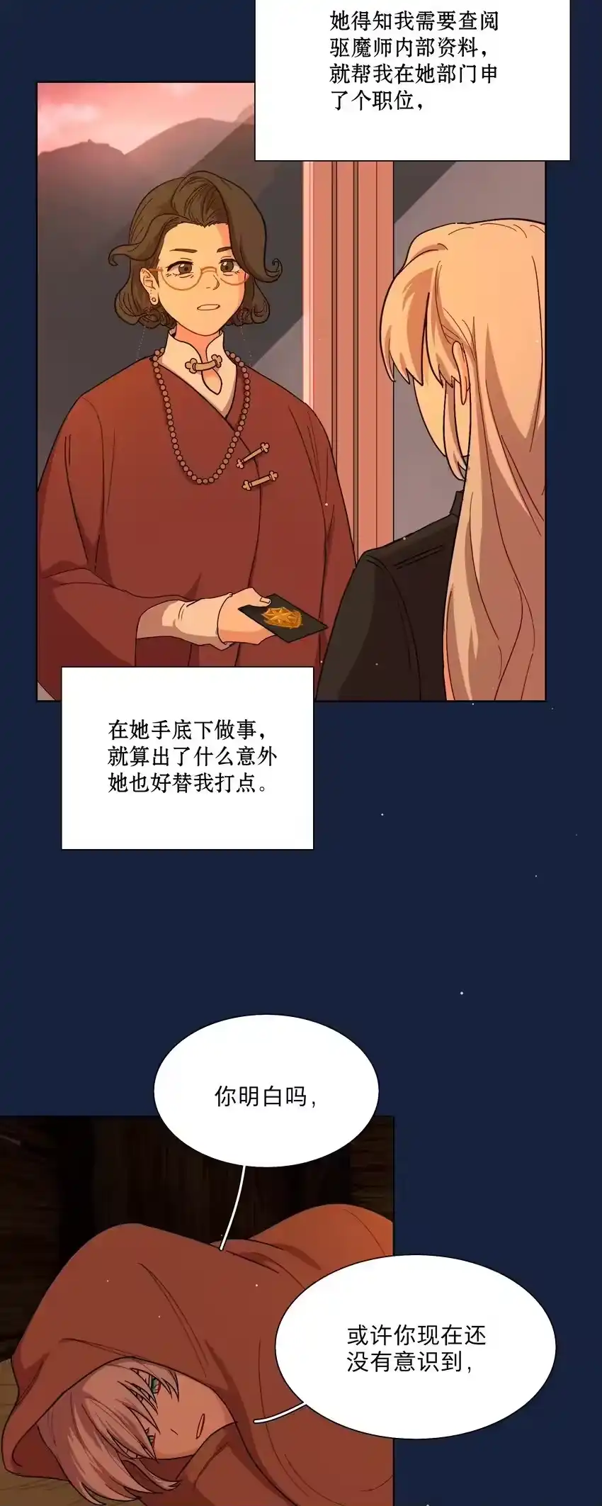 48即刻下单，纵享优惠-内有恶犬请小心_h-橘姬社 / 天闻角川 / 作者: 笑亍亍（第20张）