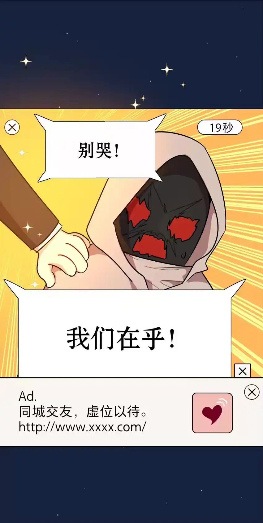 48即刻下单，纵享优惠-内有恶犬请小心_h-橘姬社 / 天闻角川 / 作者: 笑亍亍（第8张）