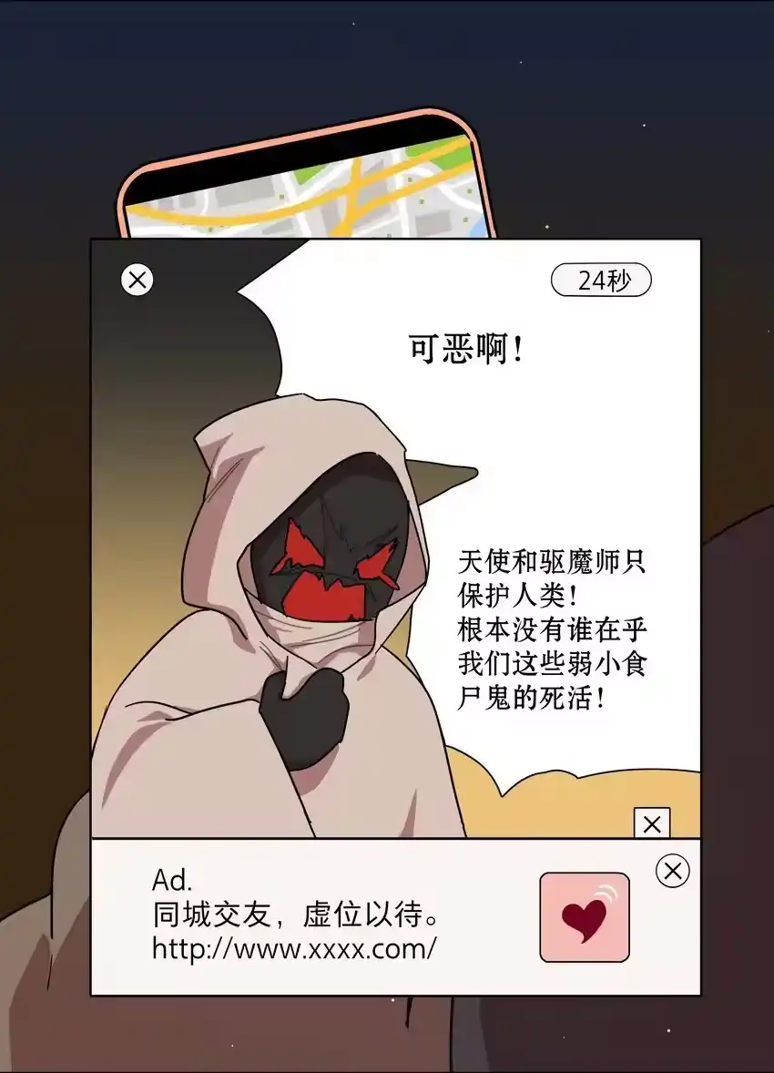 48即刻下单，纵享优惠-内有恶犬请小心_h-橘姬社 / 天闻角川 / 作者: 笑亍亍（第7张）