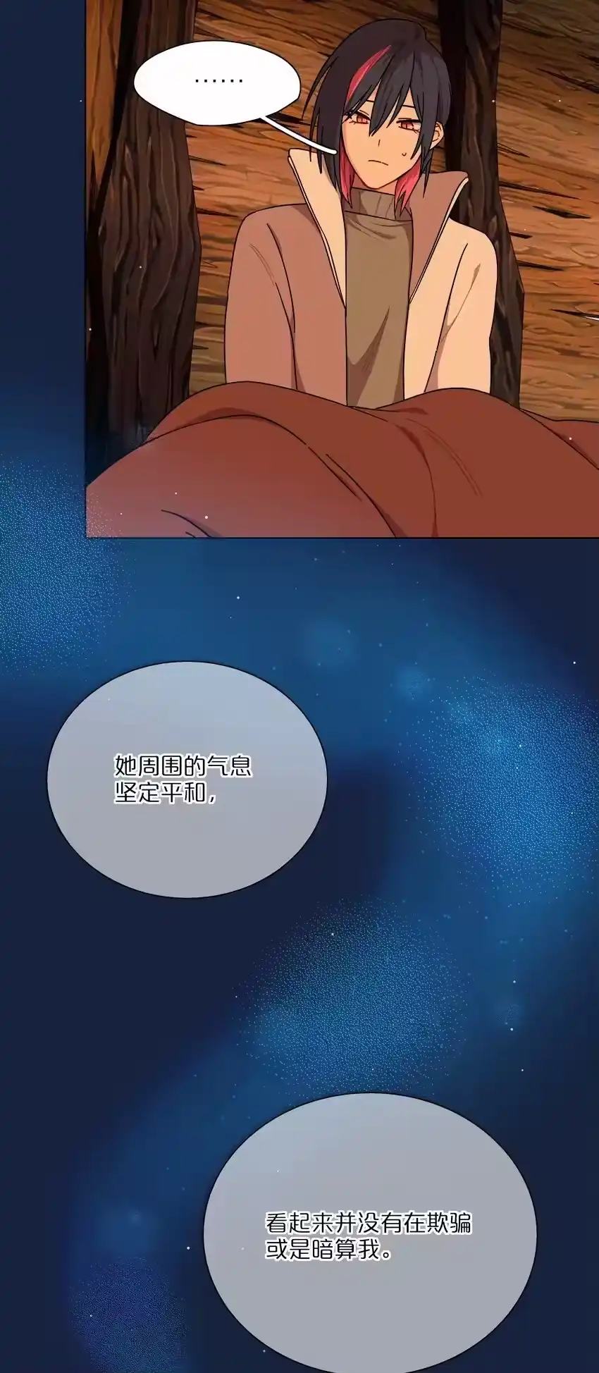48即刻下单，纵享优惠-内有恶犬请小心_h-橘姬社 / 天闻角川 / 作者: 笑亍亍（第24张）