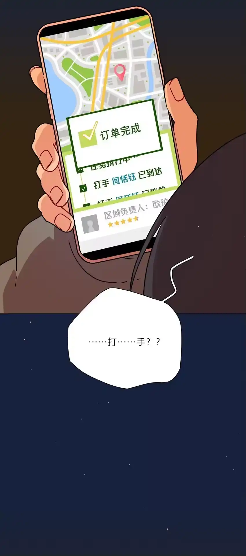 48即刻下单，纵享优惠-内有恶犬请小心_h-橘姬社 / 天闻角川 / 作者: 笑亍亍（第5张）