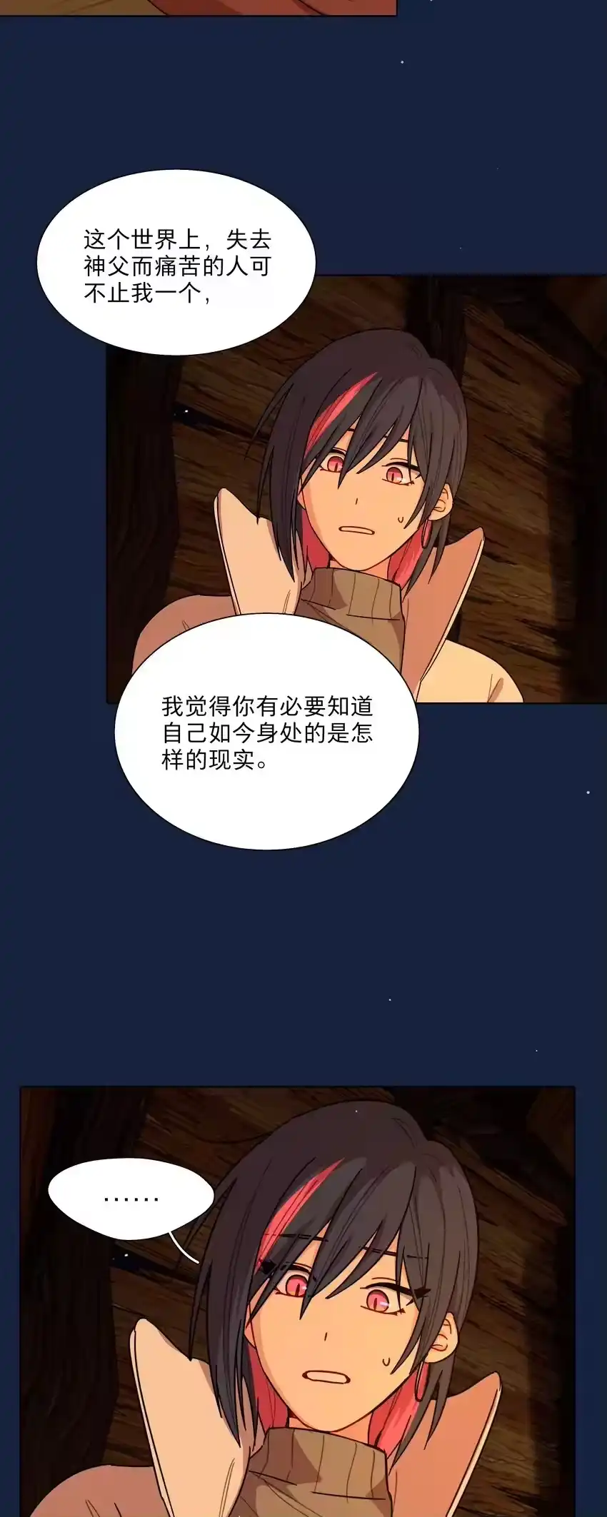 48即刻下单，纵享优惠-内有恶犬请小心_h-橘姬社 / 天闻角川 / 作者: 笑亍亍（第21张）